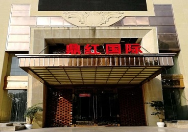 姚安商务KTV真空哪家最开放-鼎红国际KTV消费价格玩乐点评